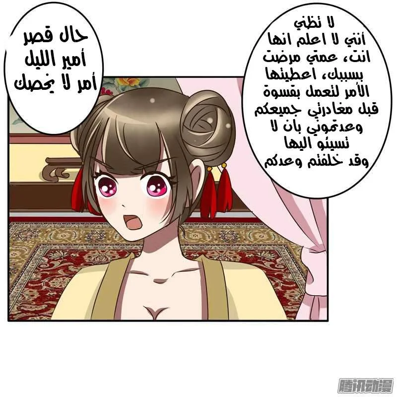 Read Tong ling fei AR Manga Online