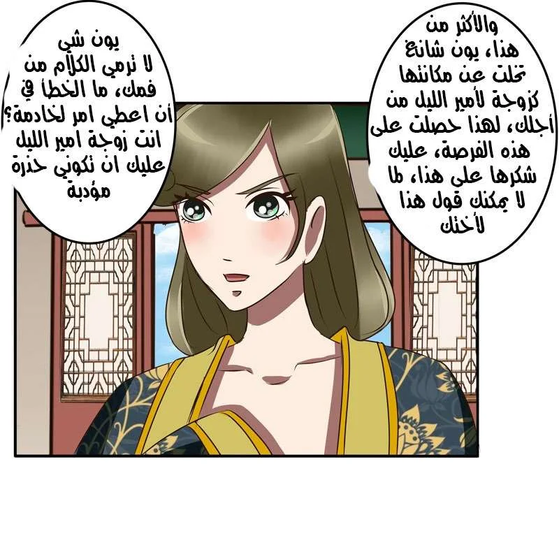 Read Tong ling fei AR Manga Online