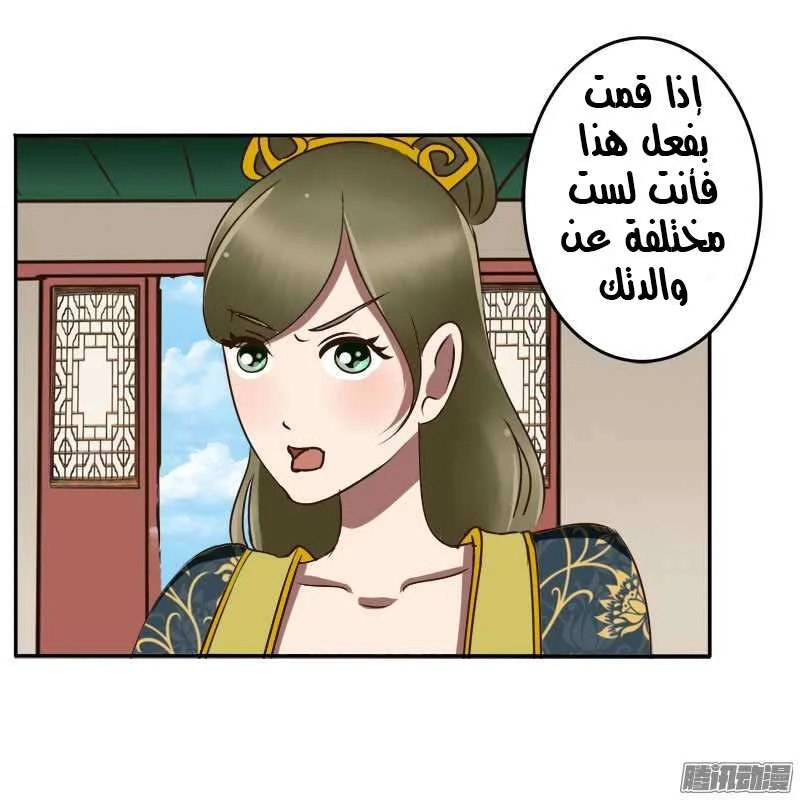 Read Tong ling fei AR Manga Online