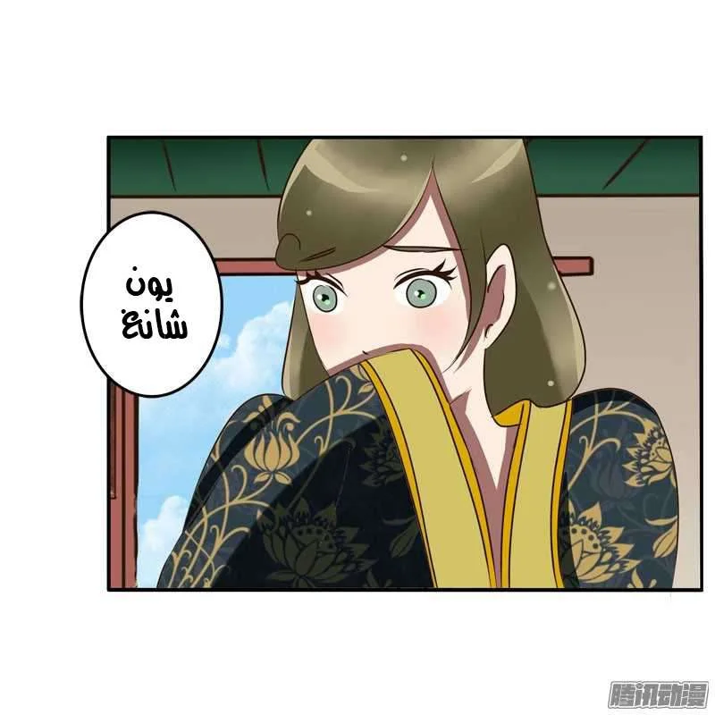 Read Tong ling fei AR Manga Online