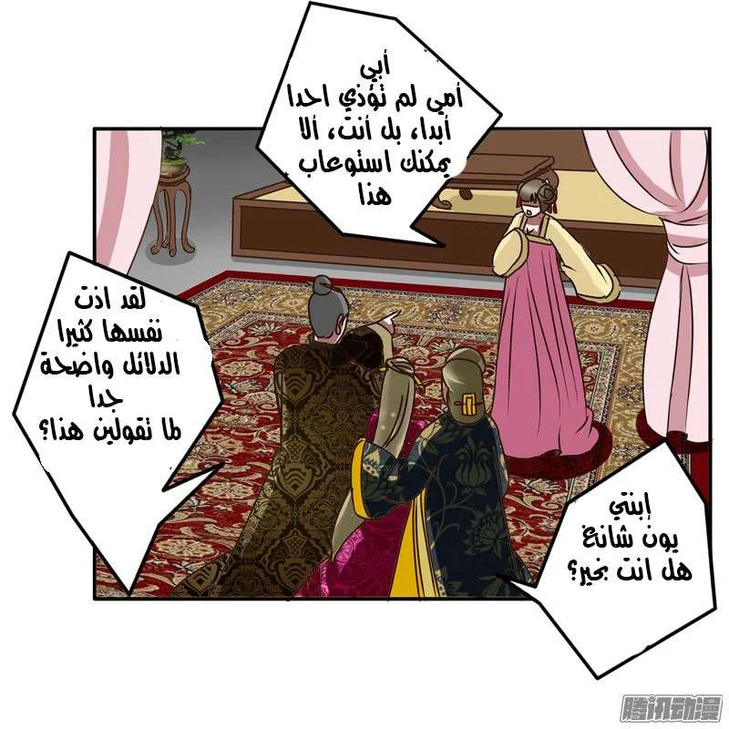 Read Tong ling fei AR Manga Online