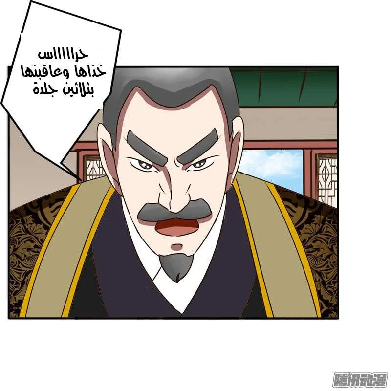 Read Tong ling fei AR Manga Online
