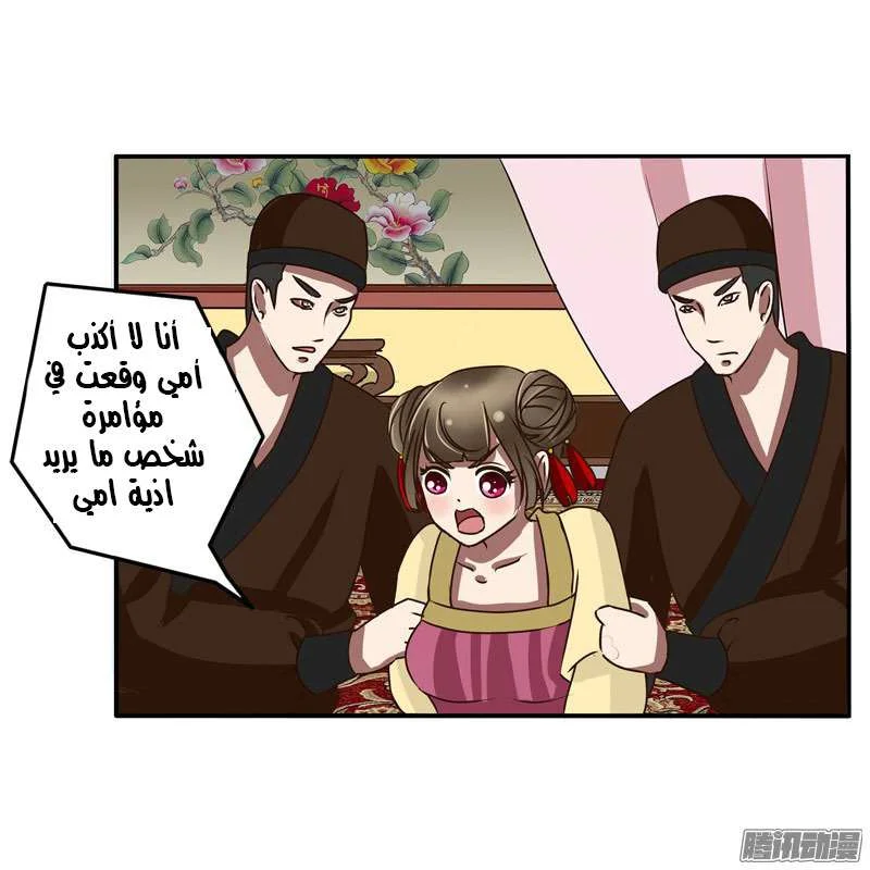Read Tong ling fei AR Manga Online