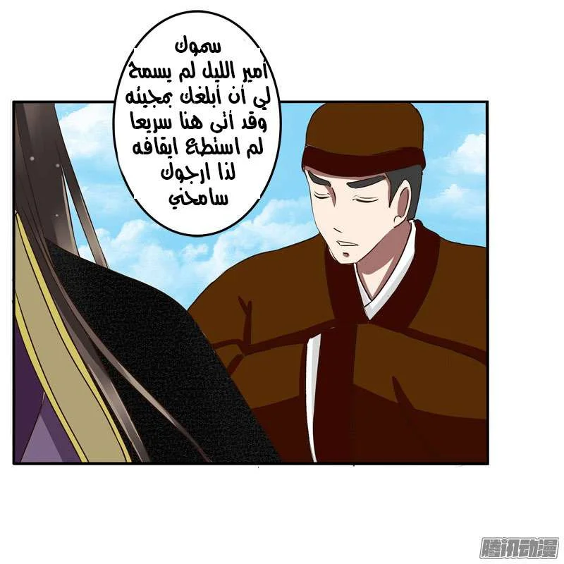 Read Tong ling fei AR Manga Online