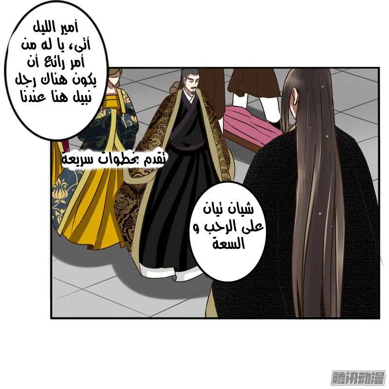 Read Tong ling fei AR Manga Online