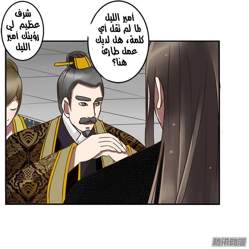 Read Tong ling fei AR Manga Online
