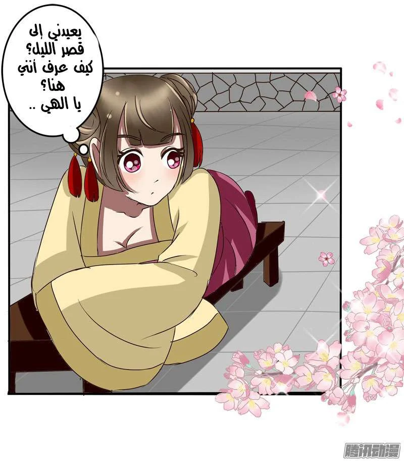 Read Tong ling fei AR Manga Online