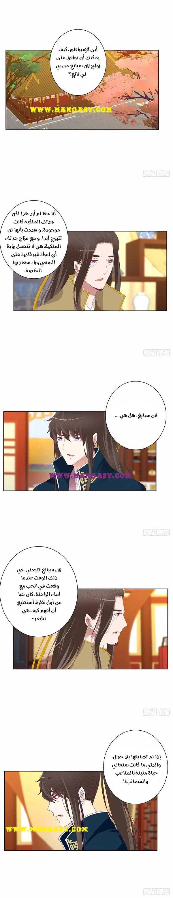 Read Tong ling fei AR Manga Online