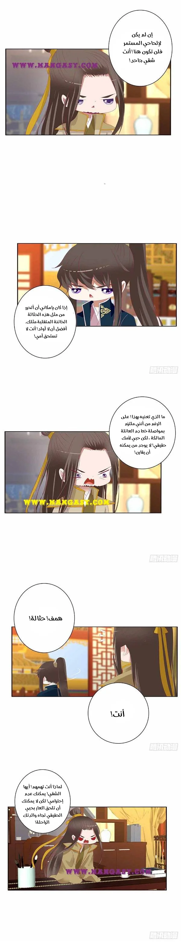 Read Tong ling fei AR Manga Online