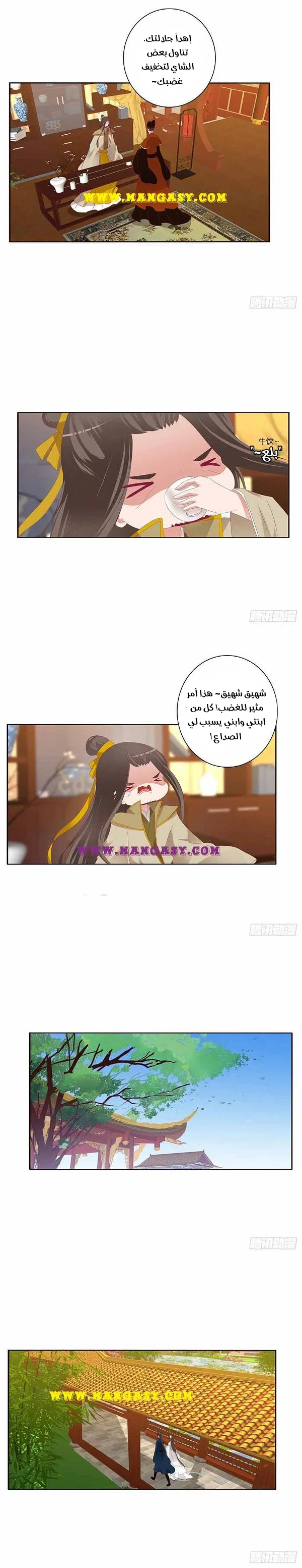 Read Tong ling fei AR Manga Online