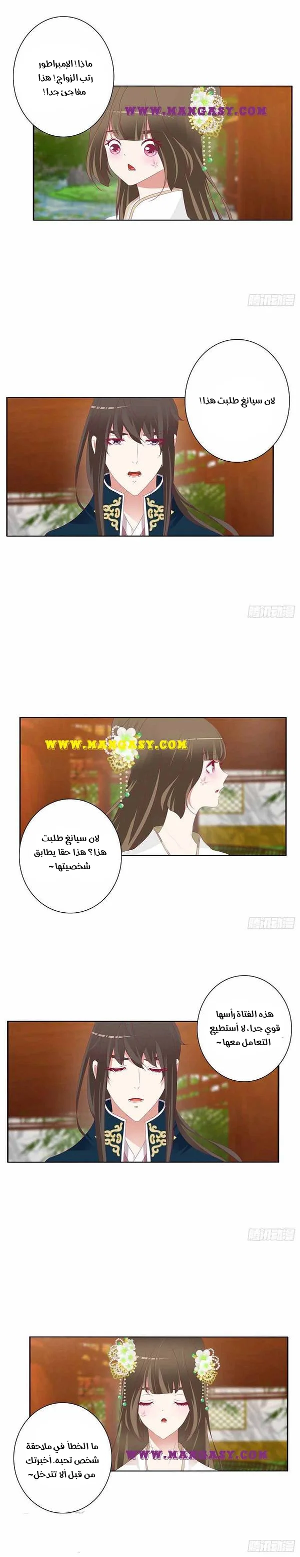 Read Tong ling fei AR Manga Online