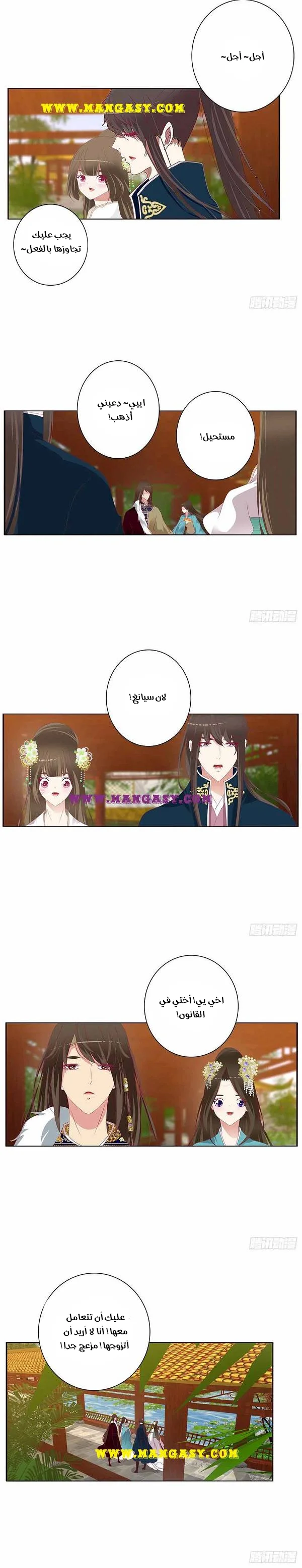Read Tong ling fei AR Manga Online