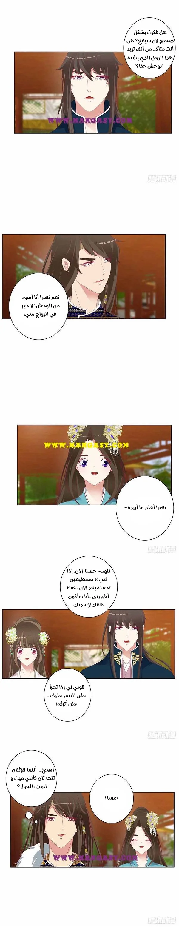 Read Tong ling fei AR Manga Online