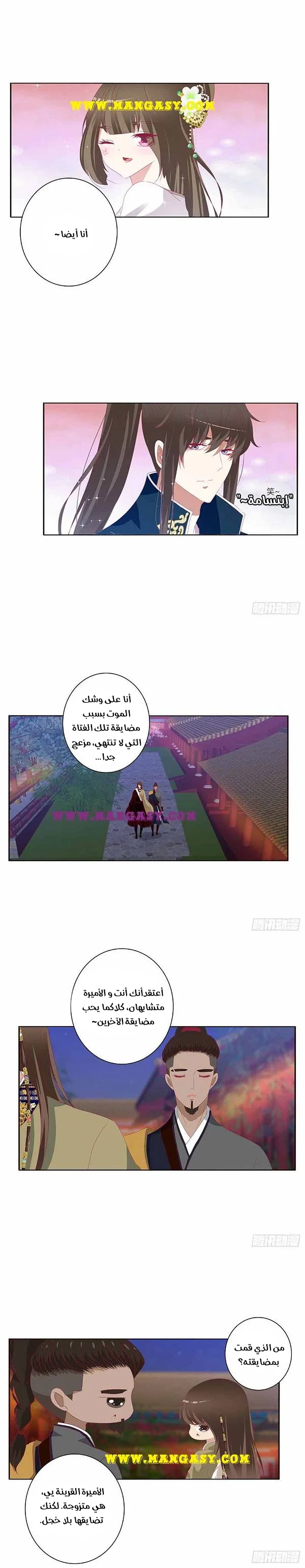 Read Tong ling fei AR Manga Online