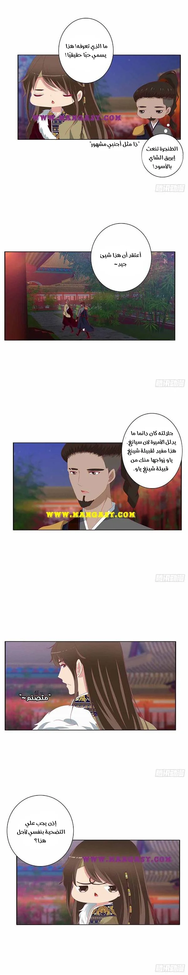 Read Tong ling fei AR Manga Online