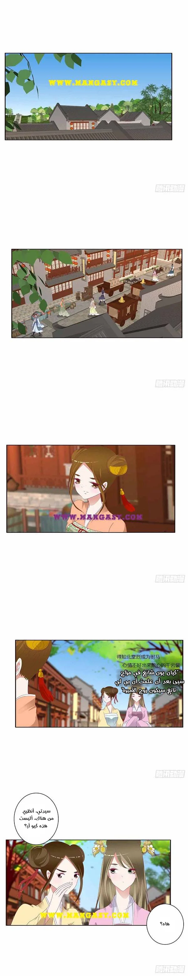 Read Tong ling fei AR Manga Online