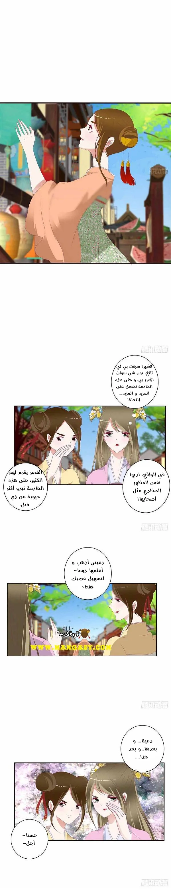 Read Tong ling fei AR Manga Online