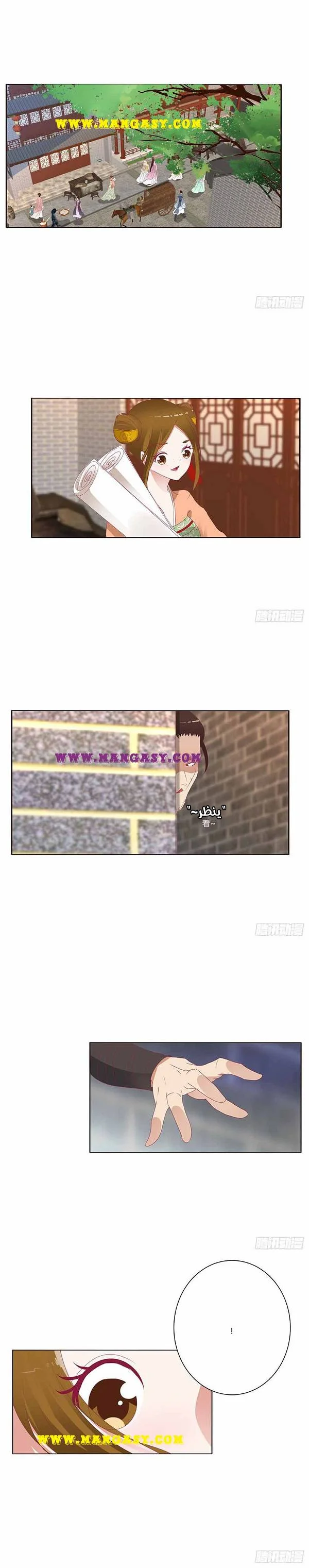 Read Tong ling fei AR Manga Online