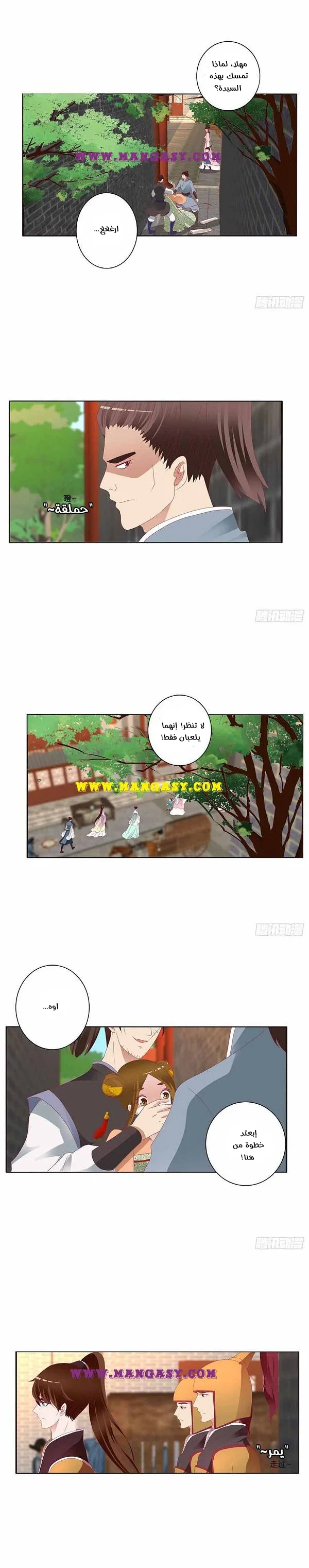 Read Tong ling fei AR Manga Online