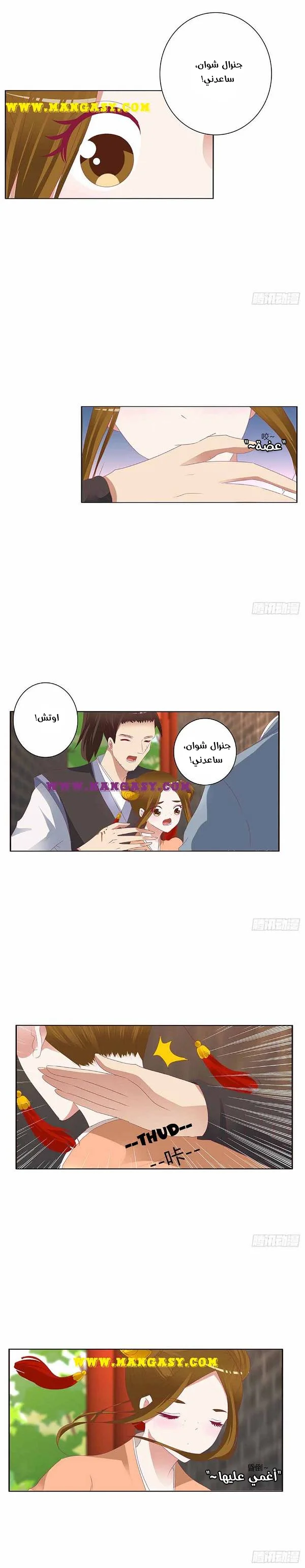 Read Tong ling fei AR Manga Online