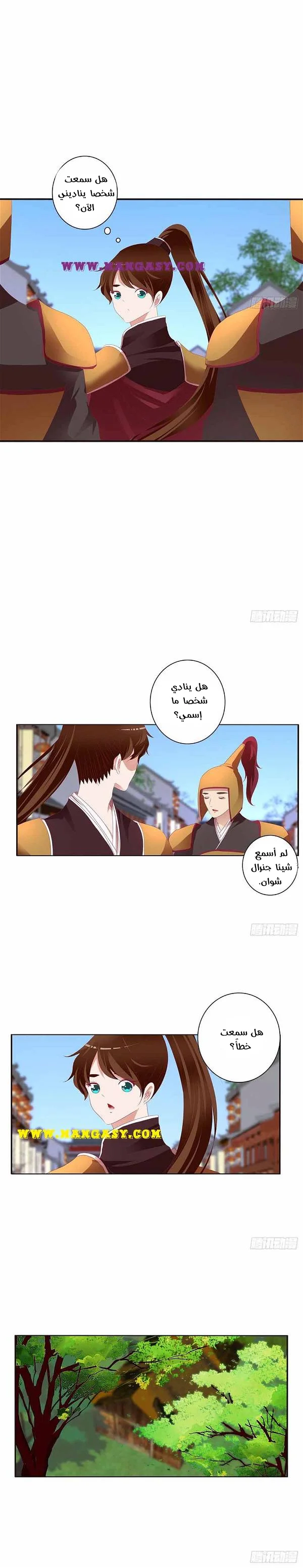 Read Tong ling fei AR Manga Online