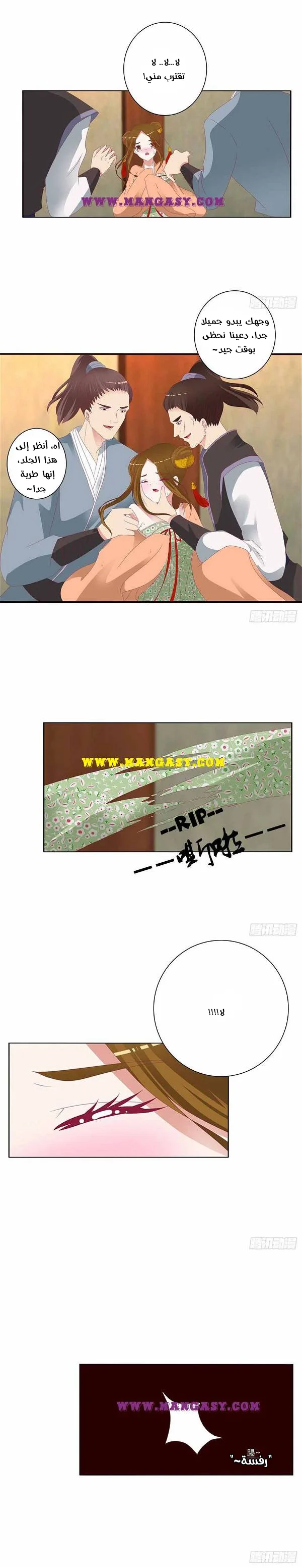 Read Tong ling fei AR Manga Online