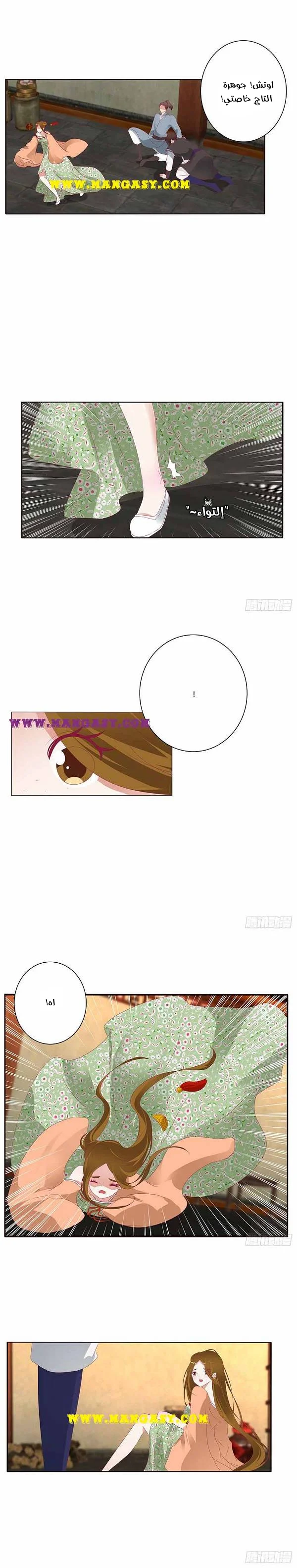Read Tong ling fei AR Manga Online