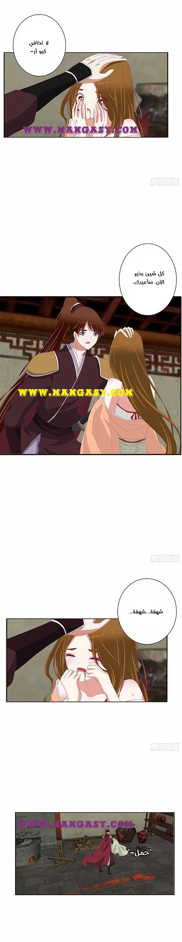 Read Tong ling fei AR Manga Online