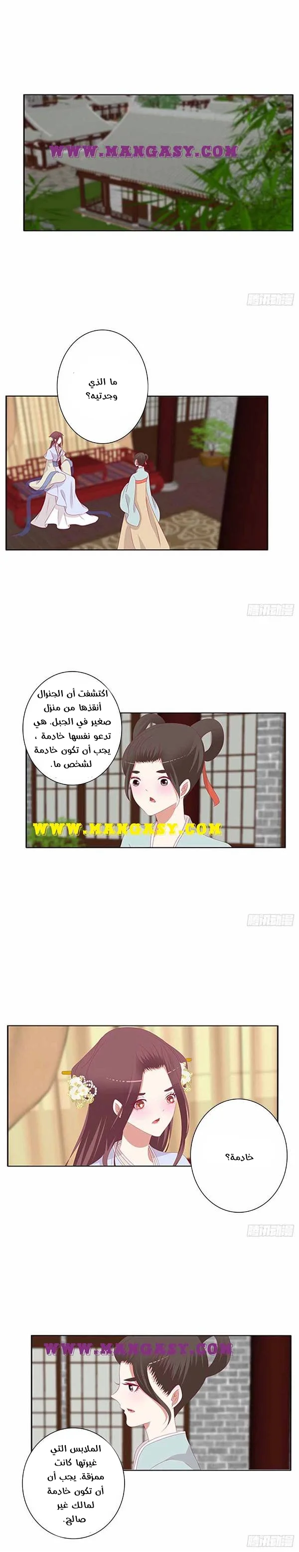 Read Tong ling fei AR Manga Online