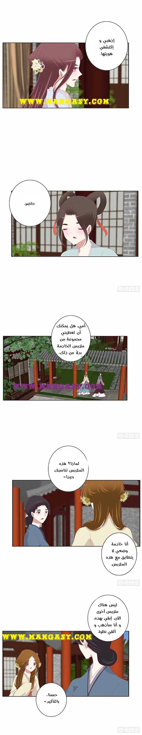 Read Tong ling fei AR Manga Online