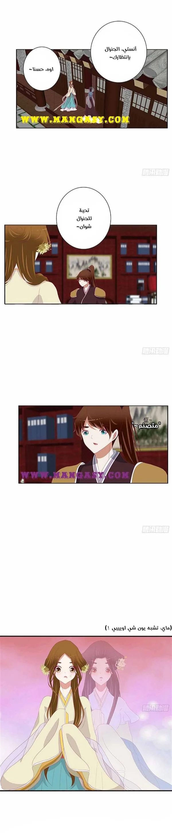 Read Tong ling fei AR Manga Online
