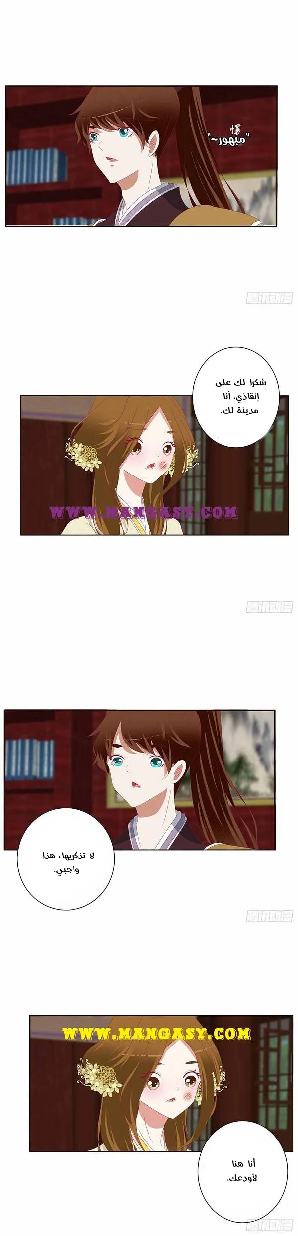 Read Tong ling fei AR Manga Online