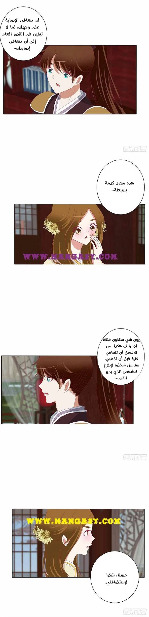 Read Tong ling fei AR Manga Online