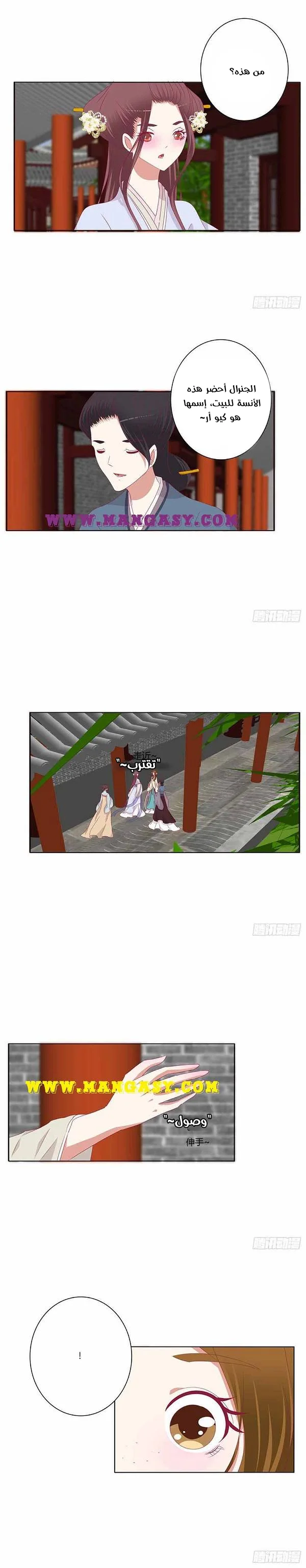 Read Tong ling fei AR Manga Online