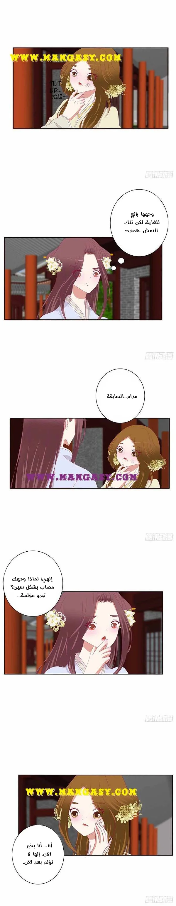 Read Tong ling fei AR Manga Online