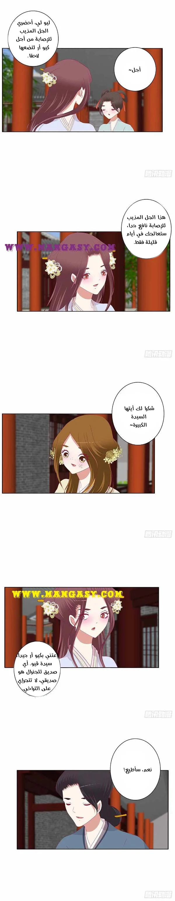 Read Tong ling fei AR Manga Online