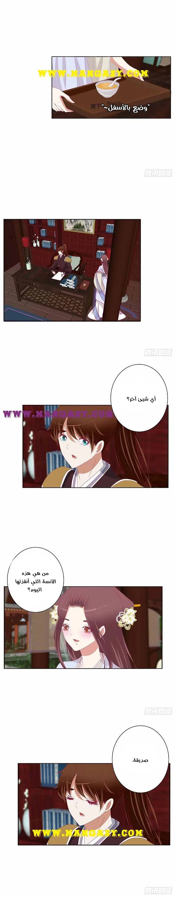 Read Tong ling fei AR Manga Online
