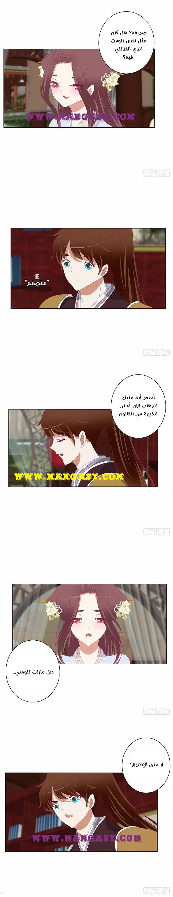 Read Tong ling fei AR Manga Online