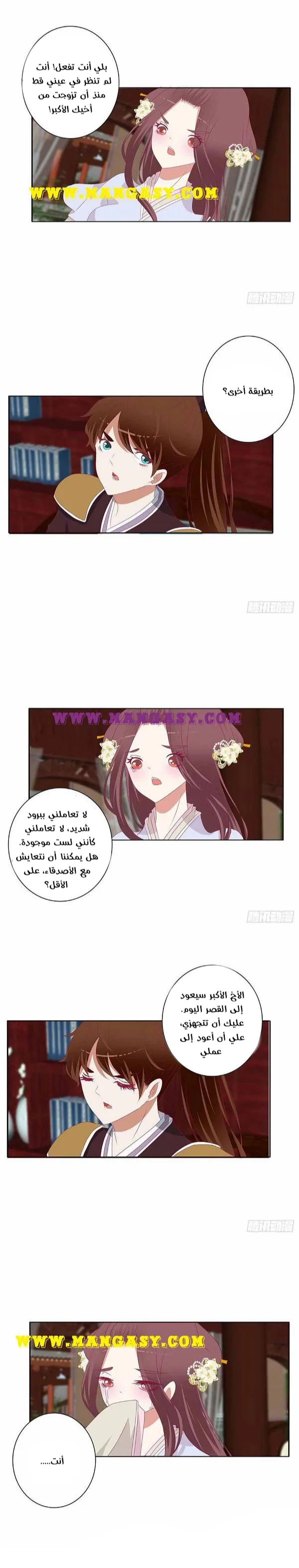 Read Tong ling fei AR Manga Online