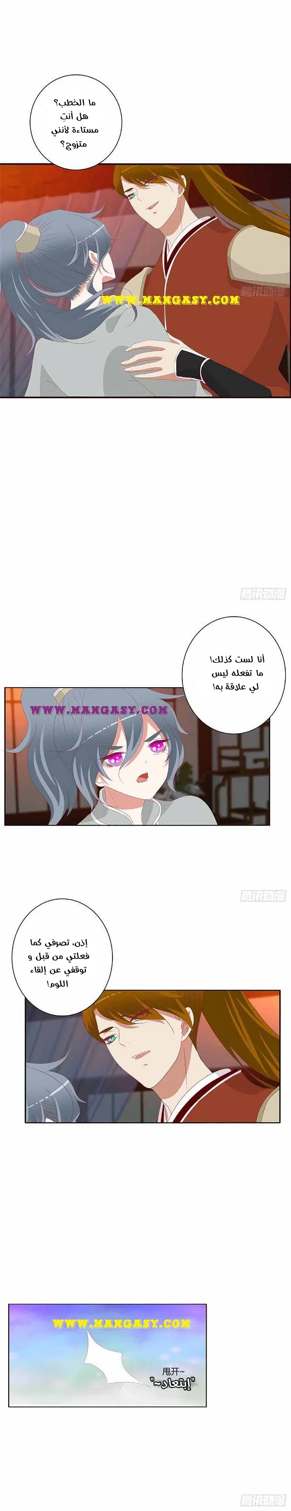 Read Tong ling fei AR Manga Online