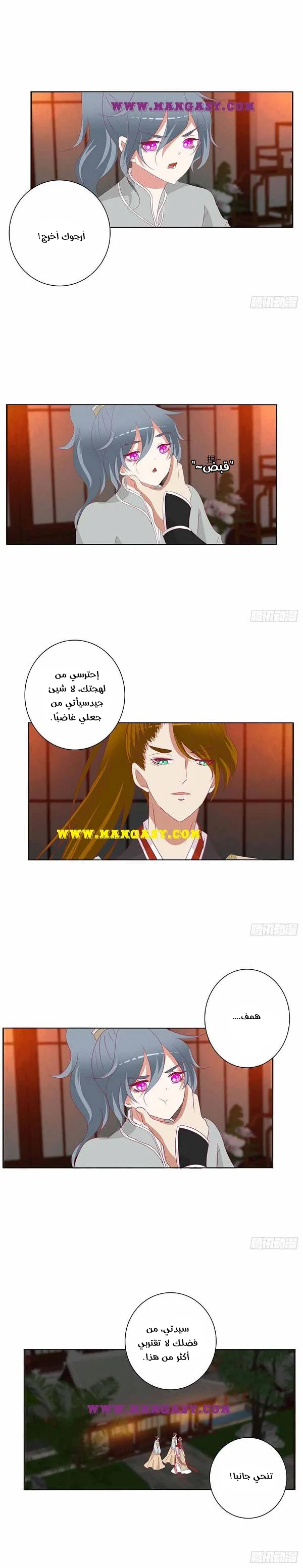 Read Tong ling fei AR Manga Online