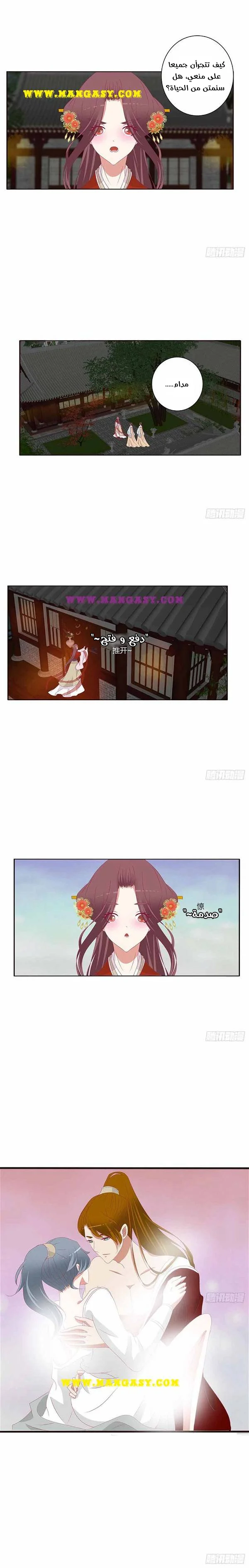 Read Tong ling fei AR Manga Online