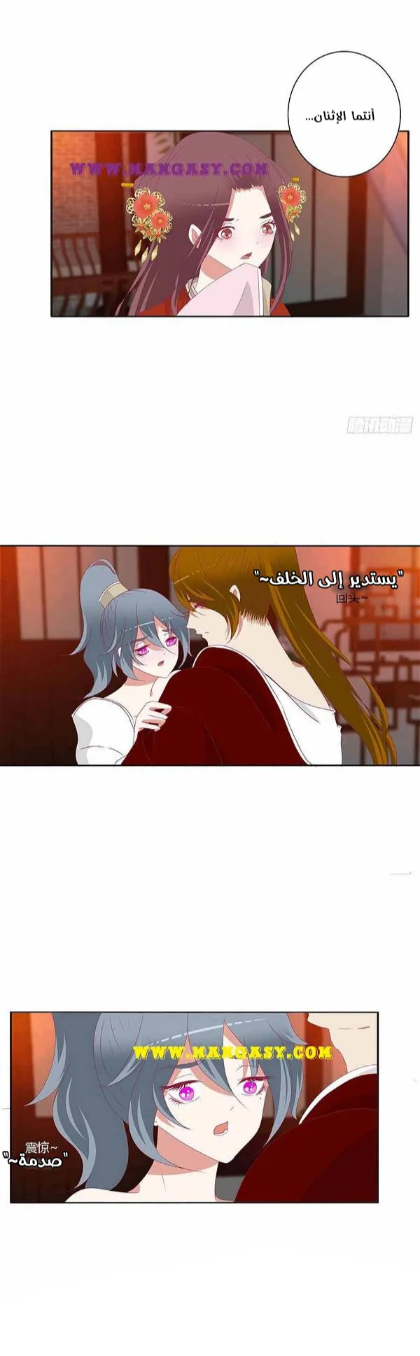 Read Tong ling fei AR Manga Online