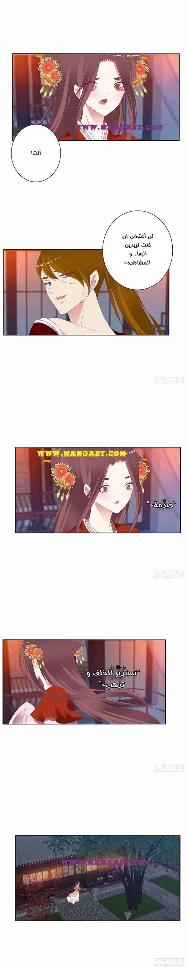 Read Tong ling fei AR Manga Online