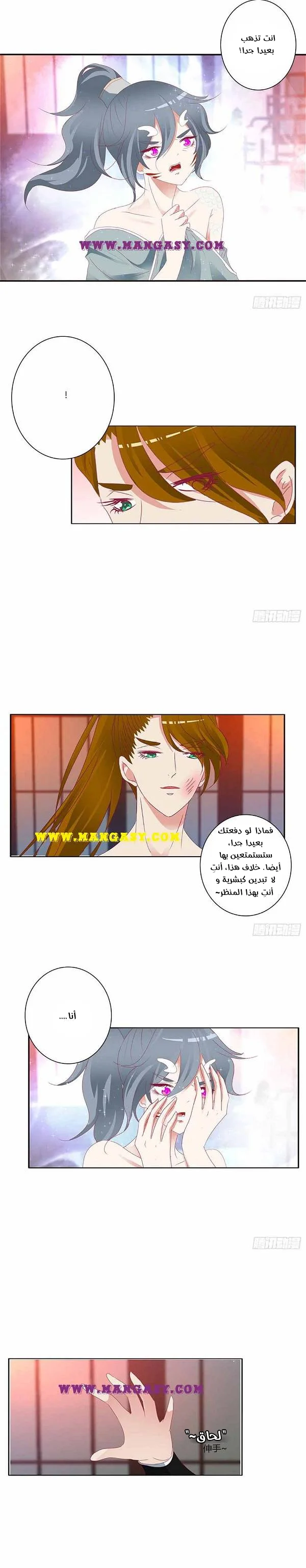 Read Tong ling fei AR Manga Online