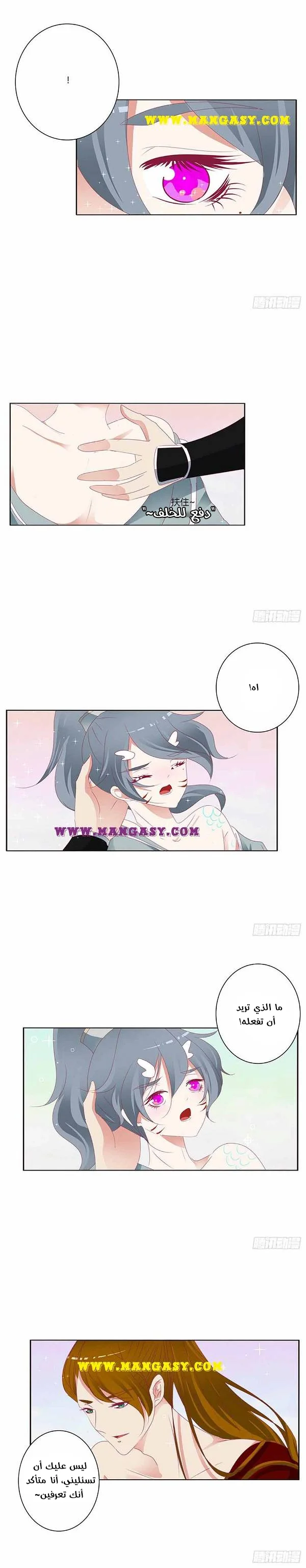 Read Tong ling fei AR Manga Online