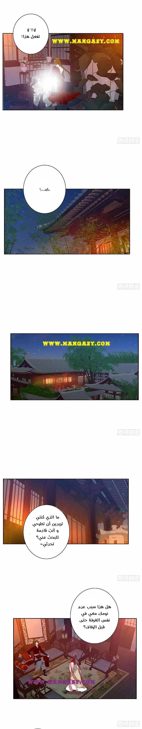Read Tong ling fei AR Manga Online