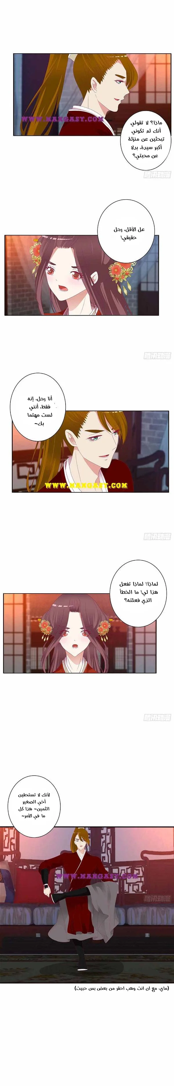 Read Tong ling fei AR Manga Online