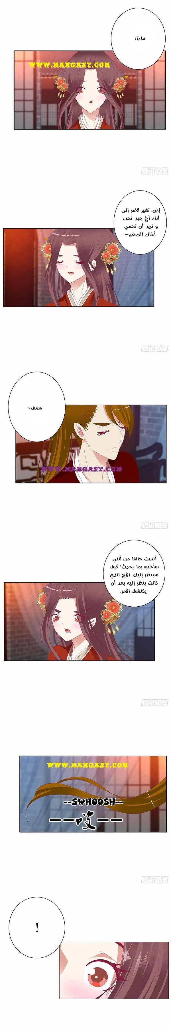 Read Tong ling fei AR Manga Online