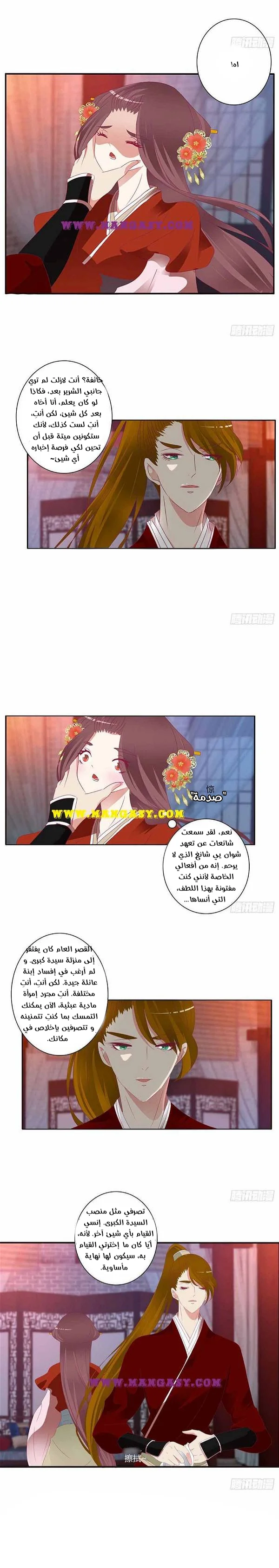 Read Tong ling fei AR Manga Online
